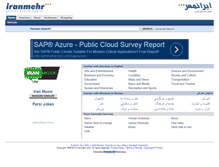 Tablet Screenshot of iranmehr.com